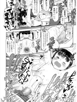 [やわらかみどり] あの子と、_014