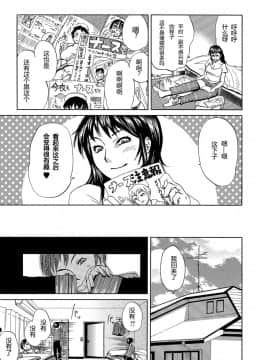 [园长个人汉化][江戸しげズ] お気に召すママ (Web コミックトウテツ Vol.10)_07
