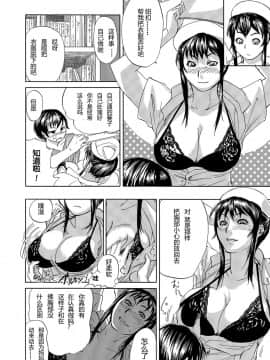 [园长个人汉化][江戸しげズ] お気に召すママ (Web コミックトウテツ Vol.10)_10