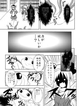 [すきやきクラブ (孝治)] ヘブンズテンタクルス (東方Project) [DL版]_0005