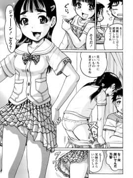 [あわじひめじ] 貧乳甘姦_aP141