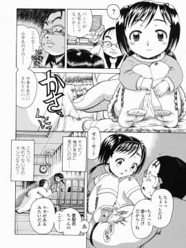 [あわじひめじ] 極！○女（スゴ！ロリ）_sugorori028