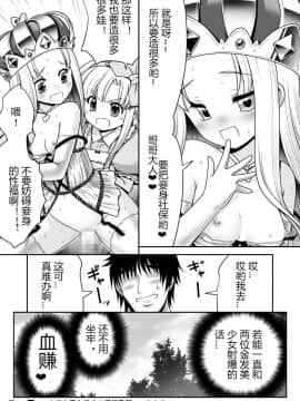 (古明地こんぷれっくす みっつめ。) [世捨人な漫画描き (ともきとものり)] ハートの女王とアリス淫行裁判ver1.1 (不思議の国のアリス) [幻境灵歌个人汉化]_37
