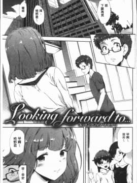 [4K漢化組][火浦R] 見えないトコロで_005