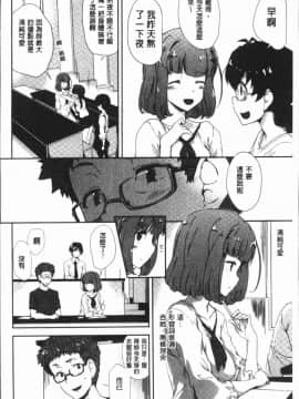 [4K漢化組][火浦R] 見えないトコロで_006