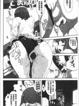 [4K漢化組][火浦R] 見えないトコロで_012