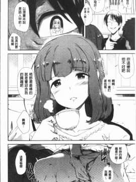 [4K漢化組][火浦R] 見えないトコロで_024