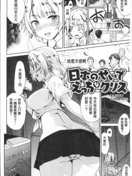 [4K漢化組][火浦R] 見えないトコロで_026
