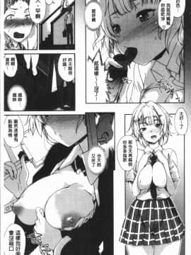 [4K漢化組][火浦R] 見えないトコロで_031