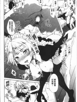 [4K漢化組][火浦R] 見えないトコロで_036