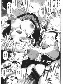 [4K漢化組][火浦R] 見えないトコロで_037