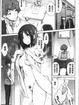 [4K漢化組][火浦R] 見えないトコロで_041
