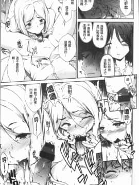 [4K漢化組][火浦R] 見えないトコロで_053
