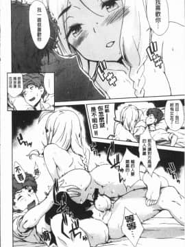 [4K漢化組][火浦R] 見えないトコロで_056