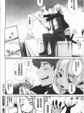 [4K漢化組][火浦R] 見えないトコロで_060