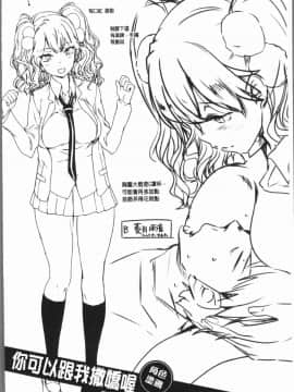 [4K漢化組][火浦R] 見えないトコロで_062