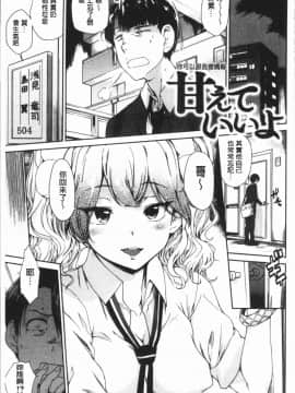 [4K漢化組][火浦R] 見えないトコロで_063
