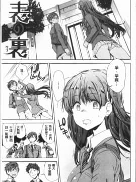[4K漢化組][火浦R] 見えないトコロで_083