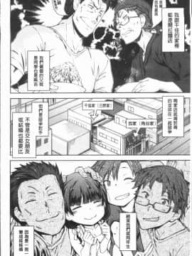[4K漢化組][火浦R] 見えないトコロで_084