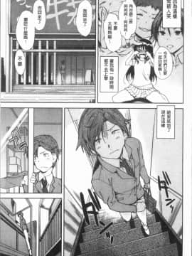 [4K漢化組][火浦R] 見えないトコロで_085