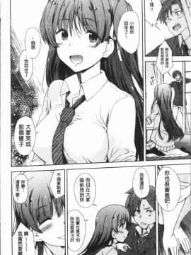 [4K漢化組][火浦R] 見えないトコロで_086
