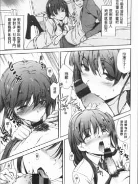[4K漢化組][火浦R] 見えないトコロで_087