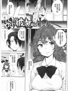 [4K漢化組][火浦R] 見えないトコロで_103