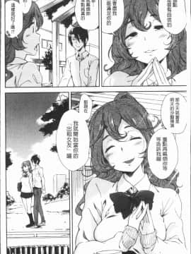 [4K漢化組][火浦R] 見えないトコロで_104