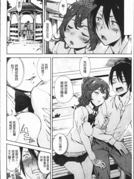 [4K漢化組][火浦R] 見えないトコロで_106