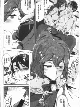 [4K漢化組][火浦R] 見えないトコロで_108