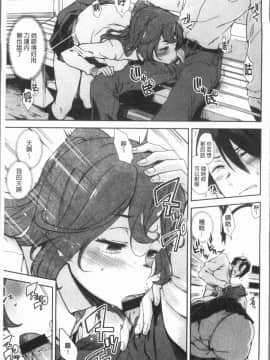 [4K漢化組][火浦R] 見えないトコロで_109