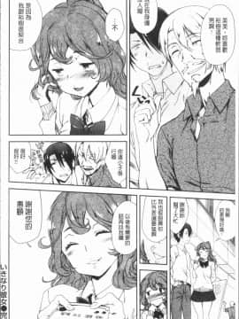 [4K漢化組][火浦R] 見えないトコロで_122