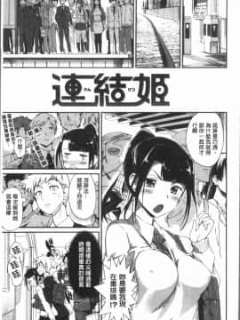[4K漢化組][火浦R] 見えないトコロで_123