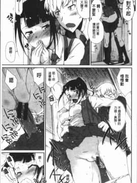 [4K漢化組][火浦R] 見えないトコロで_131