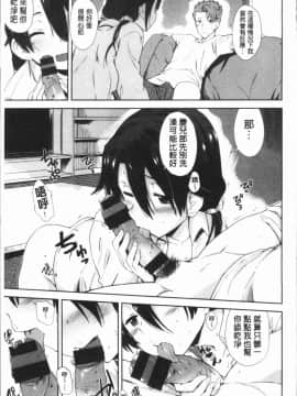 [4K漢化組][火浦R] 見えないトコロで_145