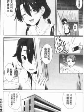 [4K漢化組][火浦R] 見えないトコロで_154