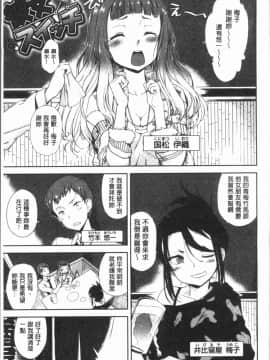 [4K漢化組][火浦R] 見えないトコロで_155