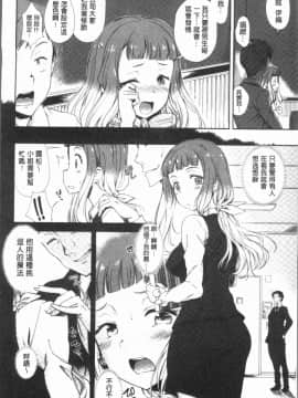 [4K漢化組][火浦R] 見えないトコロで_156