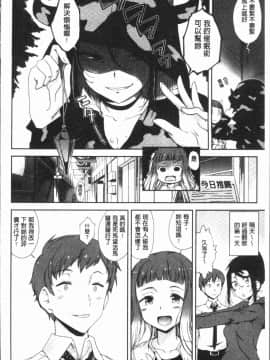 [4K漢化組][火浦R] 見えないトコロで_158
