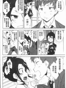 [4K漢化組][火浦R] 見えないトコロで_160