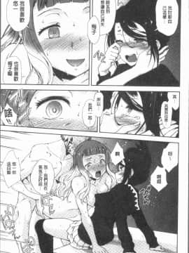 [4K漢化組][火浦R] 見えないトコロで_183