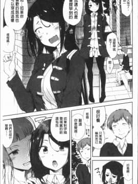 [4K漢化組][火浦R] 見えないトコロで_191