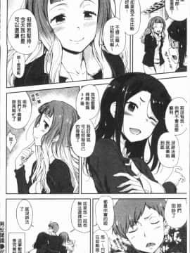 [4K漢化組][火浦R] 見えないトコロで_192