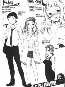 [4K漢化組][火浦R] 見えないトコロで_193