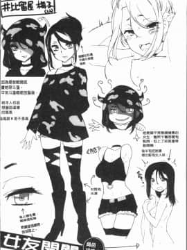 [4K漢化組][火浦R] 見えないトコロで_194