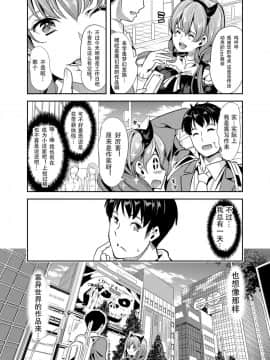 (C93) [弥美津峠 (鳳まひろ)] 僕の異世界ハーレム1+1.5 [鬼畜王汉化组]_0004
