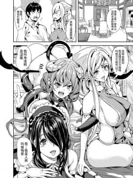 (C93) [弥美津峠 (鳳まひろ)] 僕の異世界ハーレム1+1.5 [鬼畜王汉化组]_0010
