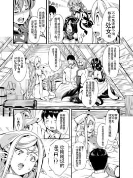 (C93) [弥美津峠 (鳳まひろ)] 僕の異世界ハーレム1+1.5 [鬼畜王汉化组]_0011