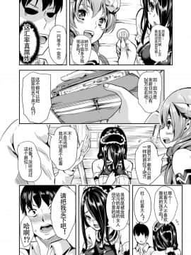 (C93) [弥美津峠 (鳳まひろ)] 僕の異世界ハーレム1+1.5 [鬼畜王汉化组]_0012