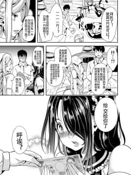 (C93) [弥美津峠 (鳳まひろ)] 僕の異世界ハーレム1+1.5 [鬼畜王汉化组]_0013